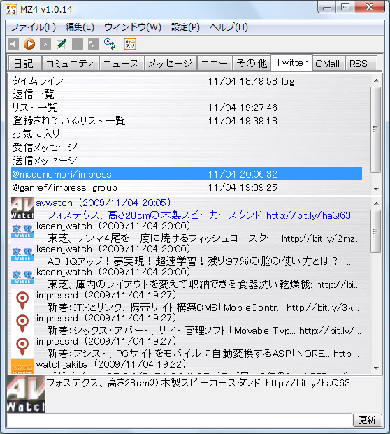「MZ4」v1.0.14