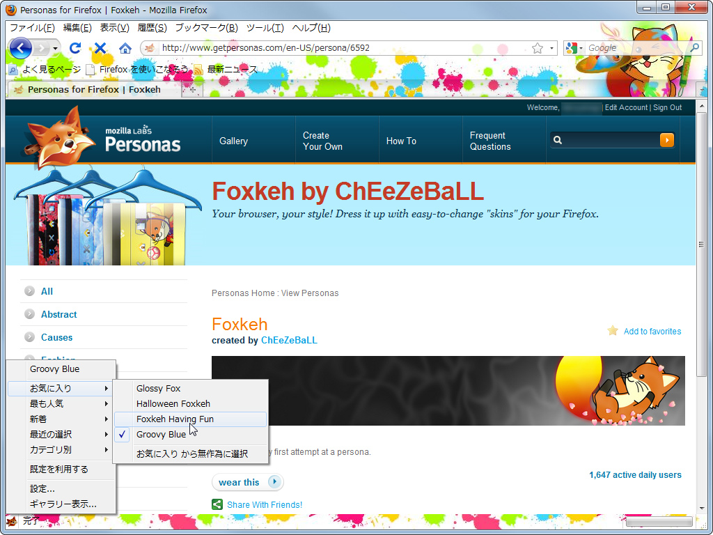 「Personas」v1.3.1
