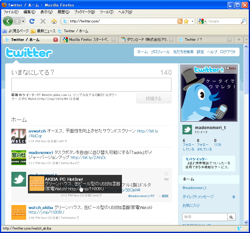 発言本文中のユーザー名のマウスオーバーでプロフィール画像などを表示