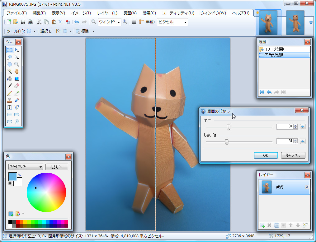 “表面のぼかし”