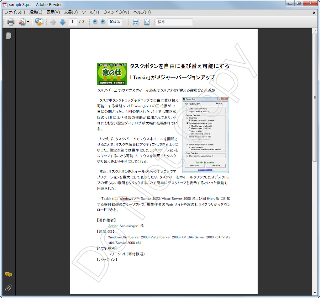 透かし機能を搭載するなど機能は豊富