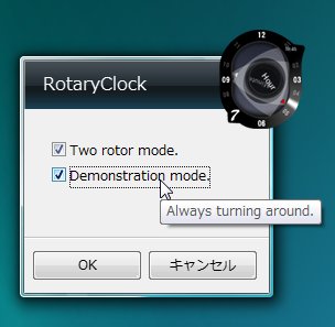 デモモードを選べばロータリーエンジンの滑らかな動きを再現