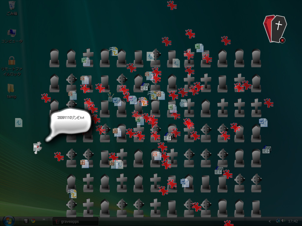 墓石からファイルの亡霊が浮かび上がり、デスクトップを漂う