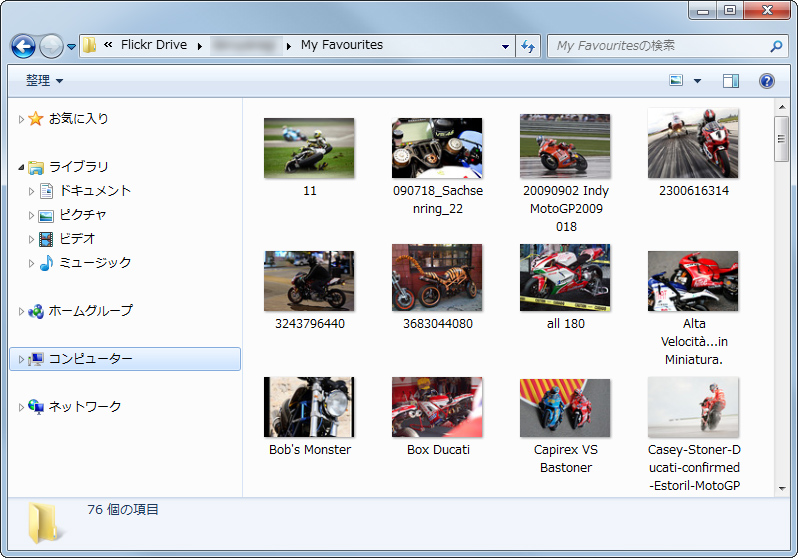 本ソフトによって追加された仮想フォルダでは、“Flickr”へアップロード済みの写真がタグやセットごとにフォルダ分けされており、サムネイル表示で写真を一覧することが可能