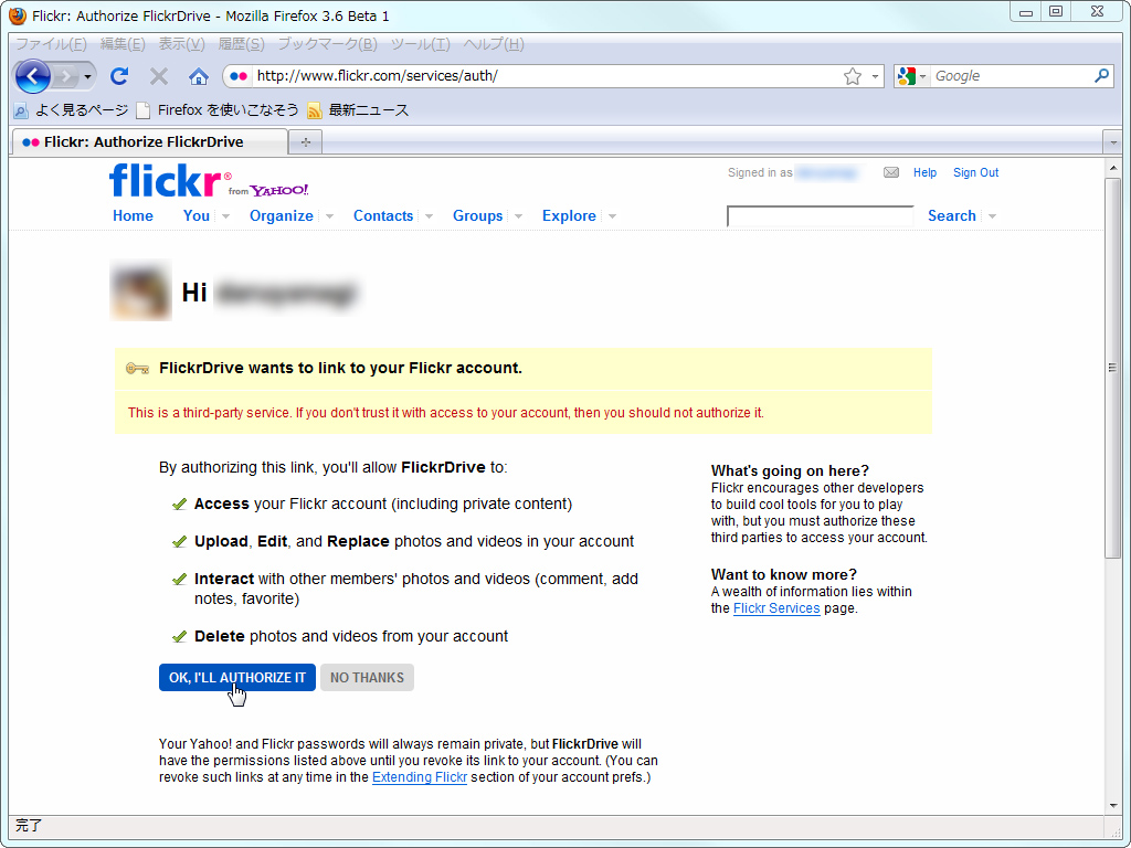3. ［OK, I'LL AUTHOLIZE IT］ボタンをクリック