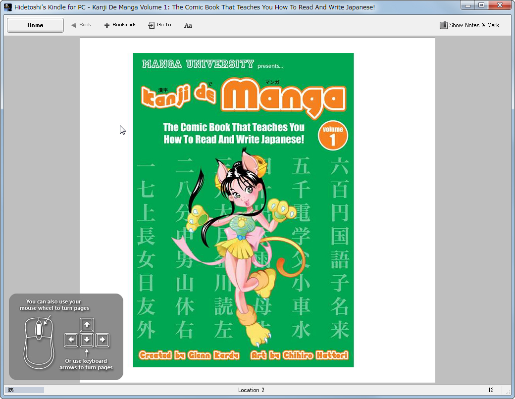 「Kindle for PC」v1.0 Beta1 (25338)