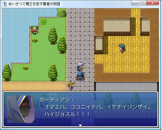 ガーディアンに捕まると強制的に魔王の場所へと飛ばされてしまう