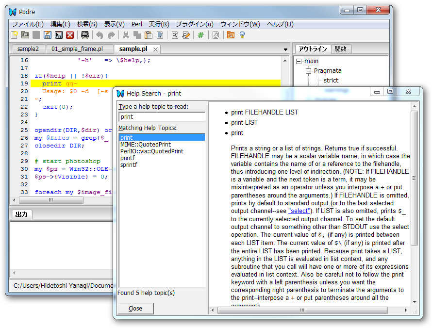 CPANとの相性も良好
