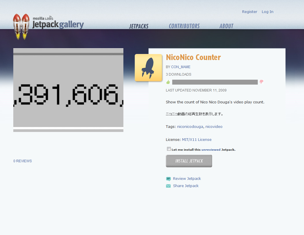 “Jetpack”のギャラリーサイト