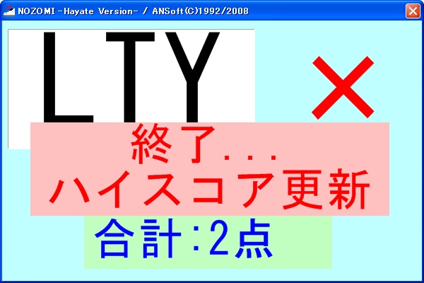 「NOZOMI -Hayate Version-」