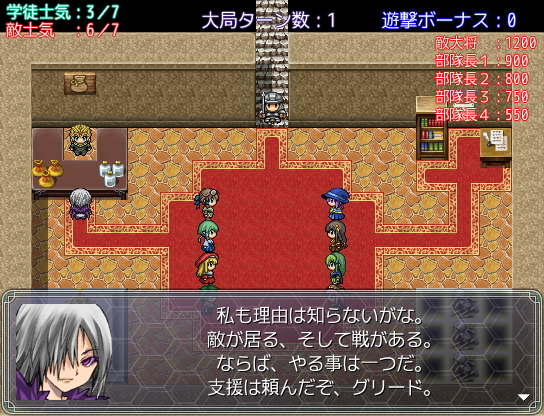 第2部ではグリードは支援担当に。レインが学徒を率いて戦うことになる