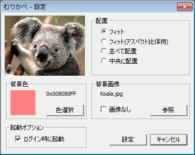 「むりかべ」v1.01