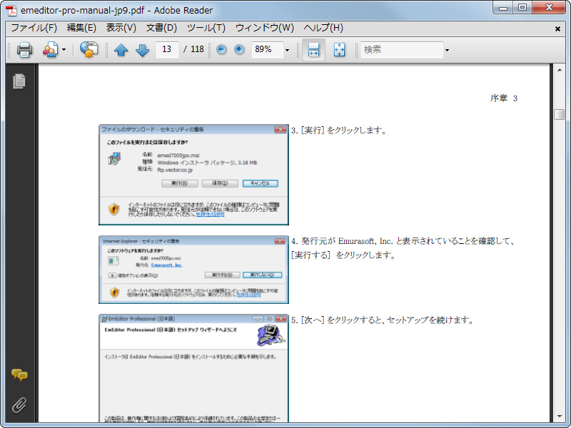 「EmEditor Professional」v9向けの公式マニュアル