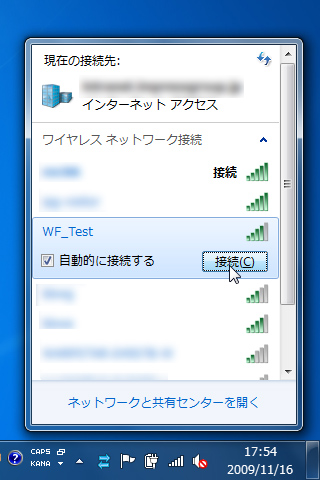 本ソフトで作成した仮想AP（Windows 7から見た場合）