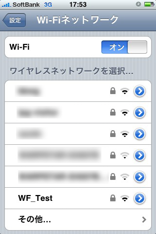 本ソフトで作成した仮想AP（iPhoneから見た場合）