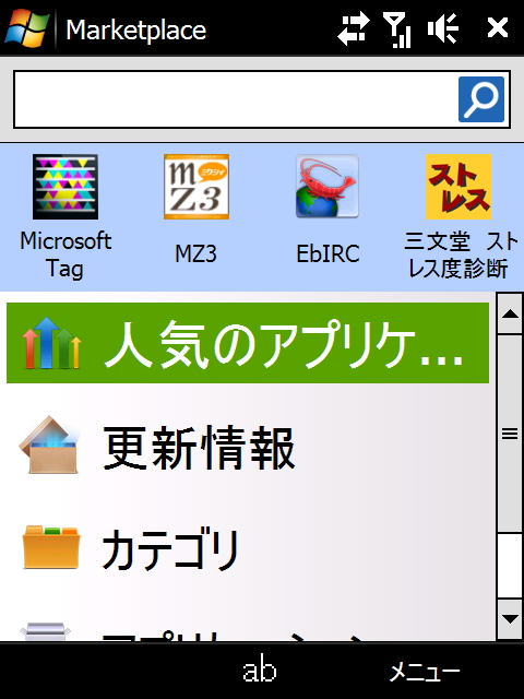 “Windows Marketplace for Mobile”