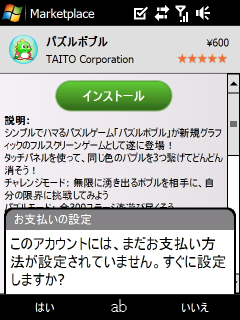 ソフトの購入も可能