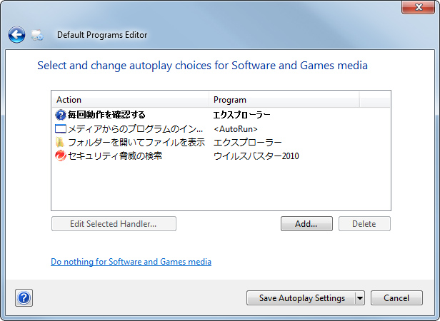 “Autoplay Settings”項目
