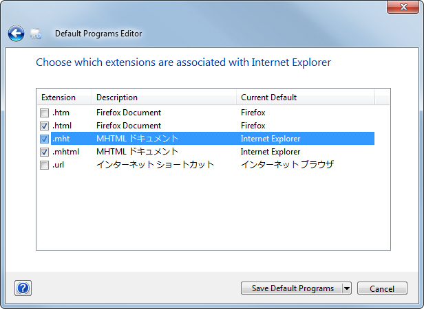 “.html”“.mht”などの拡張子がリストアップされるので、「Internet Explorer」で開きたい拡張子のチェックをONにする