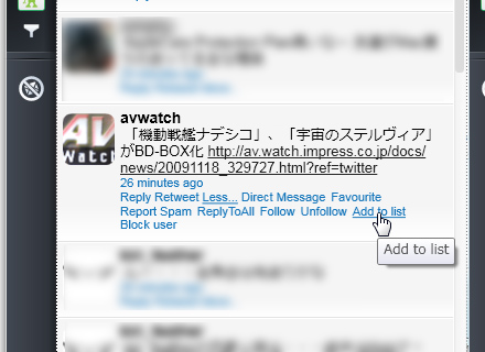 個別のつぶやきに対するコマンドも大幅に拡張