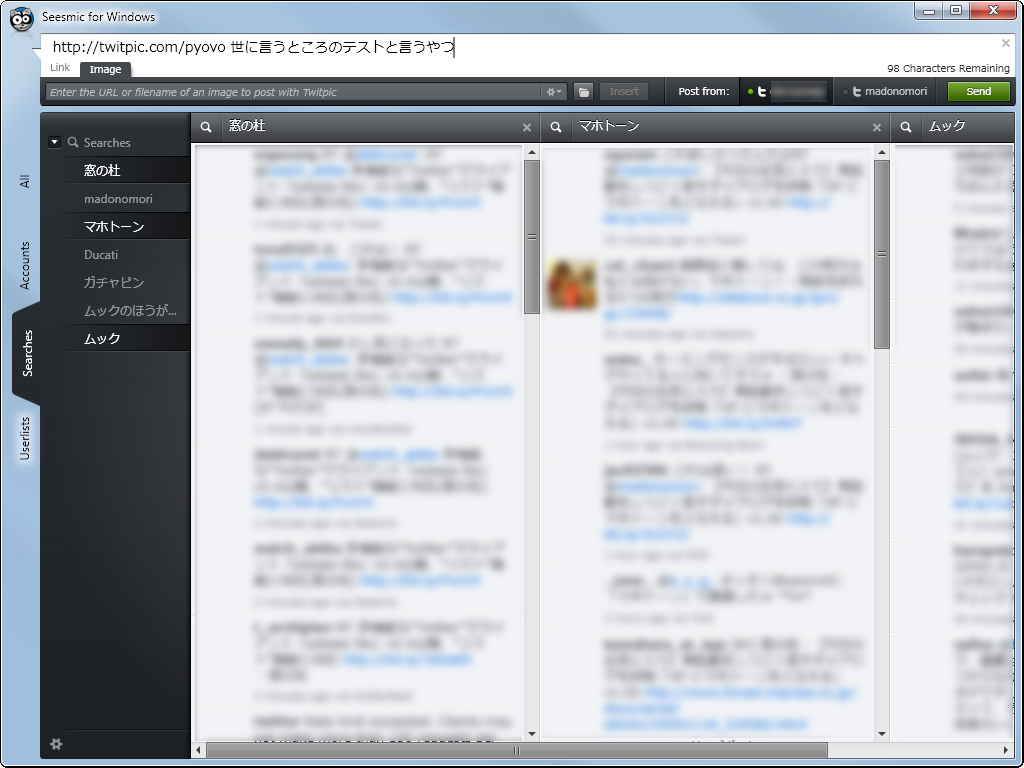画面左端のタブで表示するタイムラインを限定することも可能