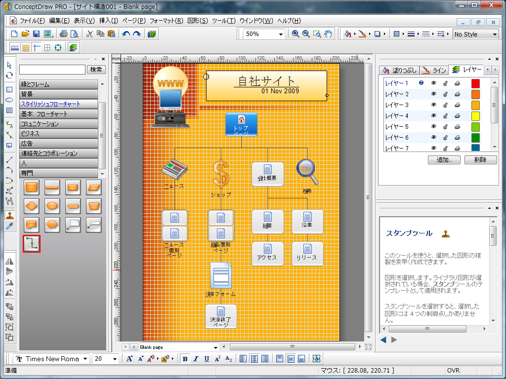 「コンセプトドロープロ８」v8.0.4.6
