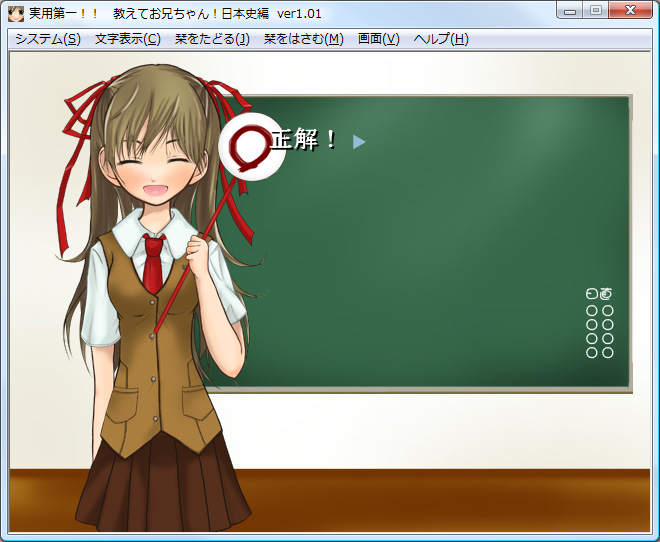 問題の正否に合わせて妹がプレートを上げてくれる