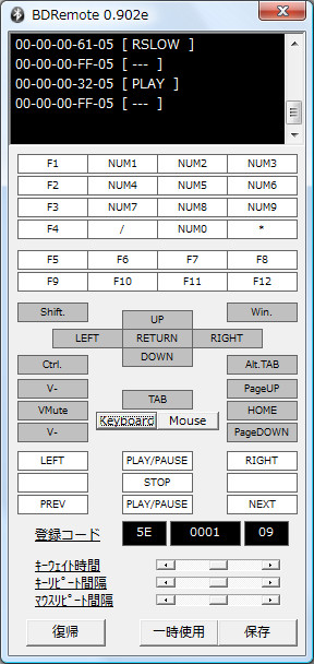 「BDRemote」v0.902e