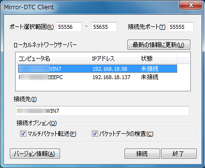 クライアントソフト