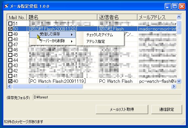 「メール指定受信」v1.0.0