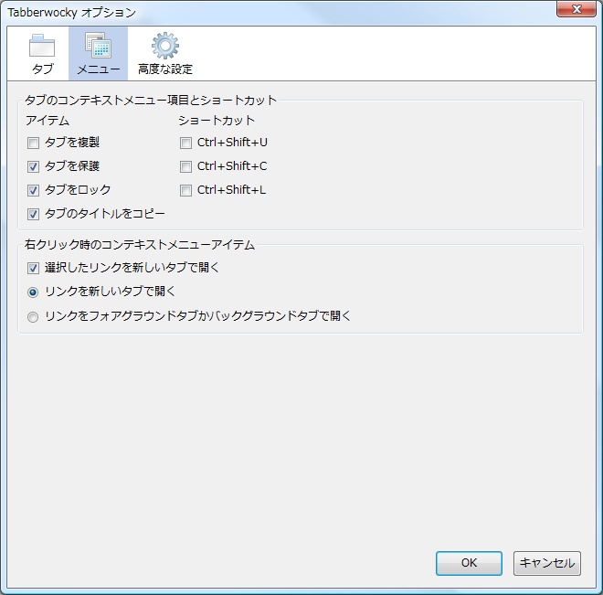 「Tabberwocky」v1.1