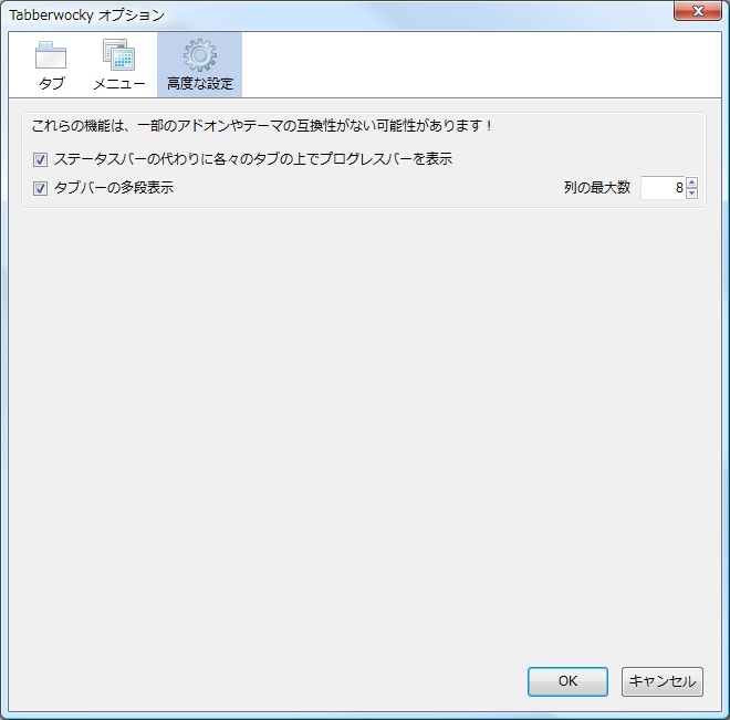 「Tabberwocky」v1.1