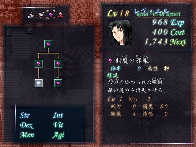 スキルの成長はツリー状に分岐する。どう伸ばすかは自由だ