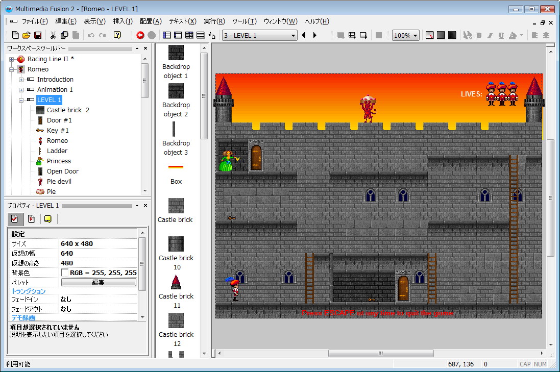 「Multimedia Fusion 2」体験版