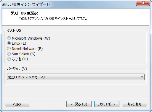 2. ゲストOSの選択: ここでは“Linux”を選択し、バージョンに“他のLinux 2.6.x カーネル”を指定した