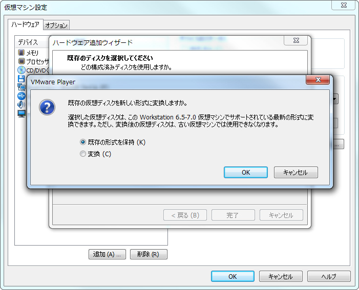 2-4. 仮想ディスクは既存の形式のままでよいだろう