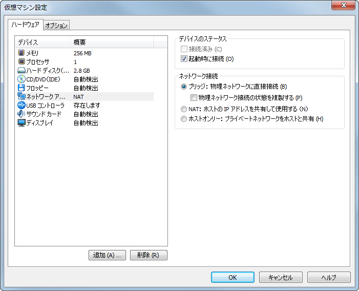 3. ネットワークの設定を“ブリッジ”へ変更