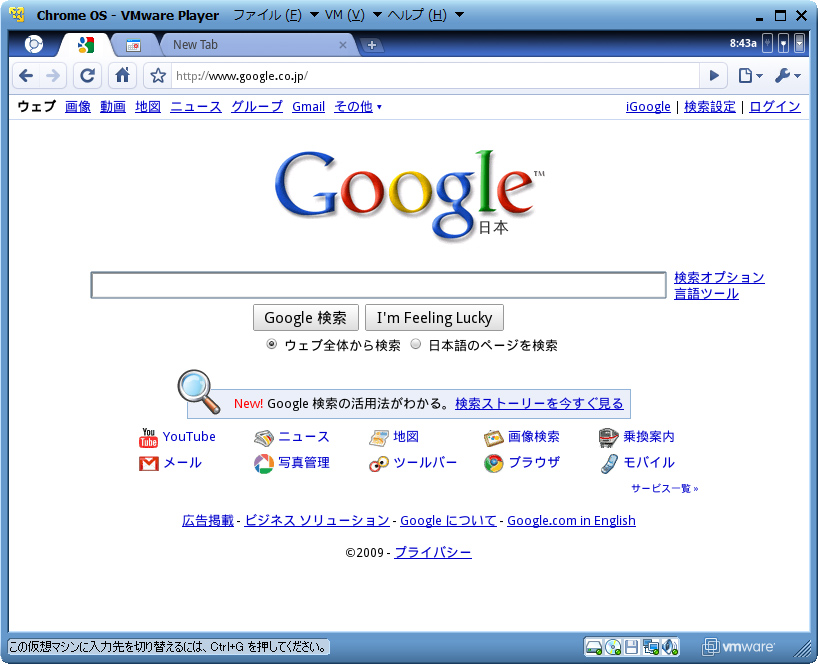 ログイン後の画面。見た目は「Google Chrome」とほぼ同じだ