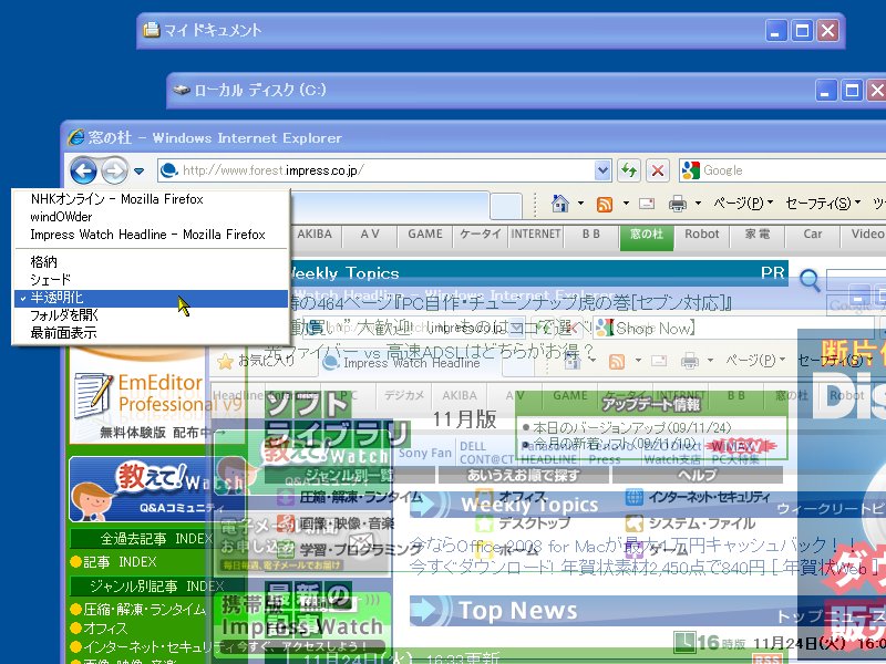 「windOWder」v1.2.1