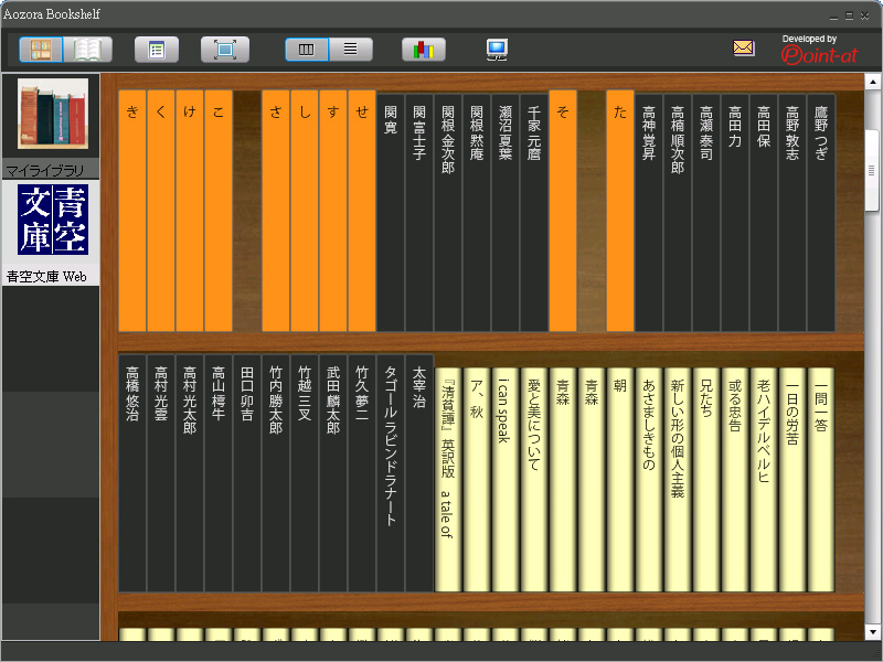 「Aozora Bookshelf」v1.0.2