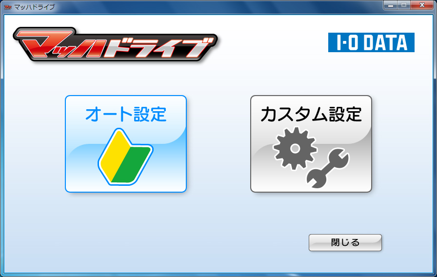 「マッハドライブ」