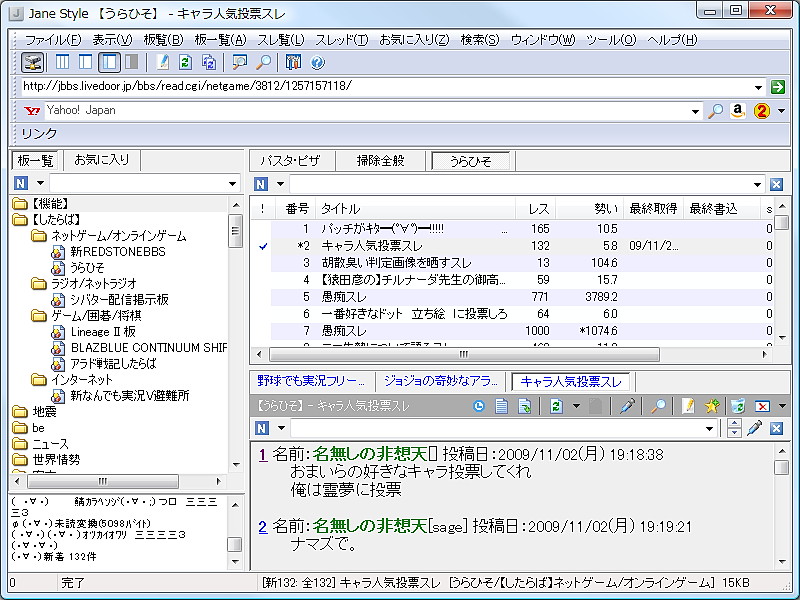 「Jane Style」v3.11