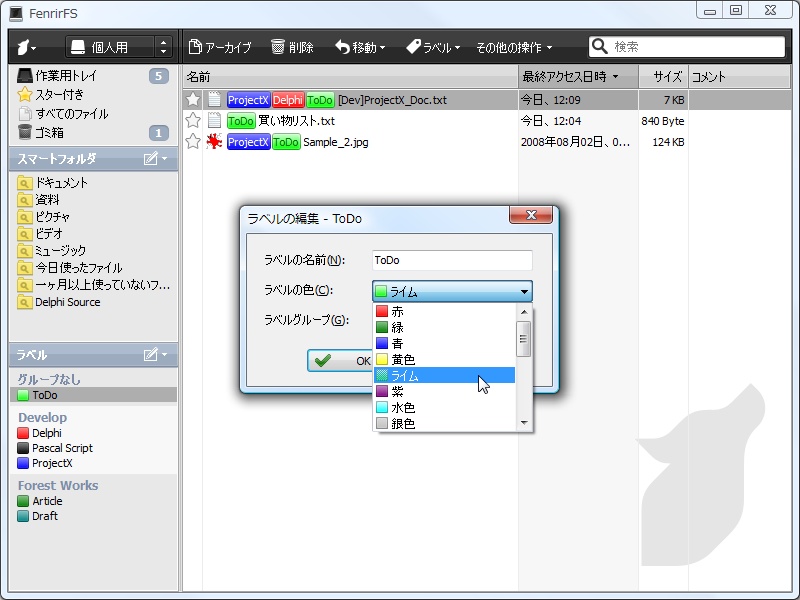 ラベルは好きな色を設定可能