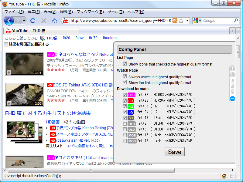 「YouTube HD Suite」v2