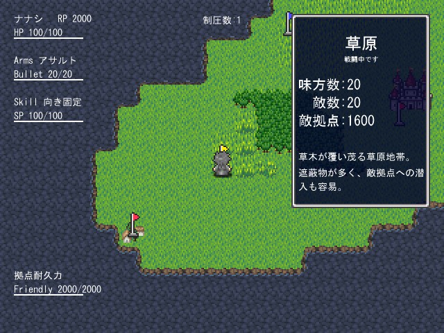 フィールドマップ上に立つ黄色い旗が敵の拠点。これを攻撃しに行こう