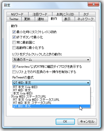 設定画面の［動作］タブ