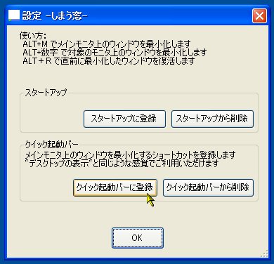 「しまう窓」v0.5.0
