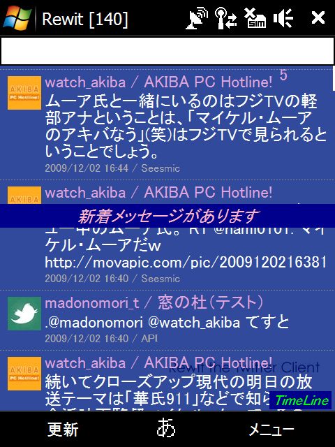“Timeline”メニューを左フリックして、タイムラインを表示。さらにタイムライン上のつぶやきをフリックすれば、ユーザーの詳細情報を確認できる
