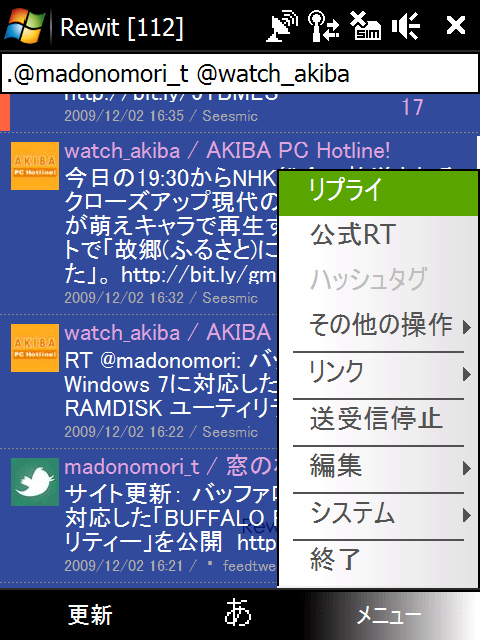 複数ユーザーへの返信作業も簡単