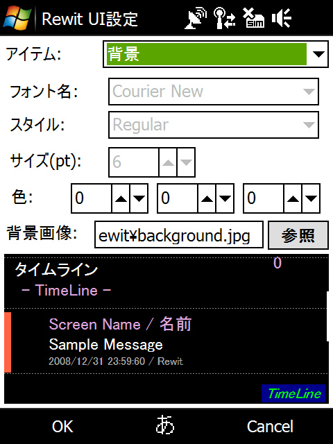 画面デザインのカスタマイズ機能も充実